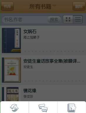 云中书城APP使用的详细说明截图