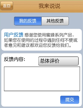 云中书城APP使用的详细说明截图