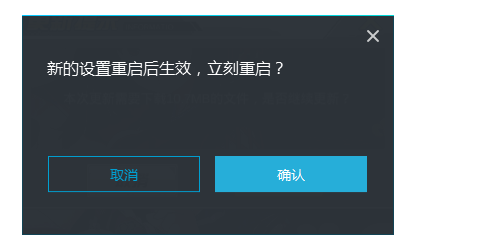 网易mumu模拟器设置显卡渲染模式的图文教程截图