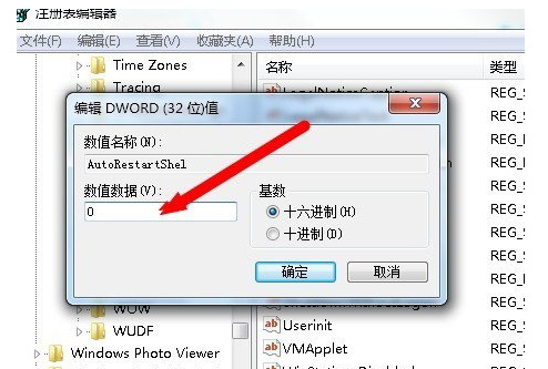 Win7资源管理器崩溃总是重启的解决方法截图