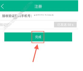 注册4D书城的操作流程介绍截图