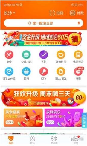 在口碑app里领取免单红包的具体步骤截图