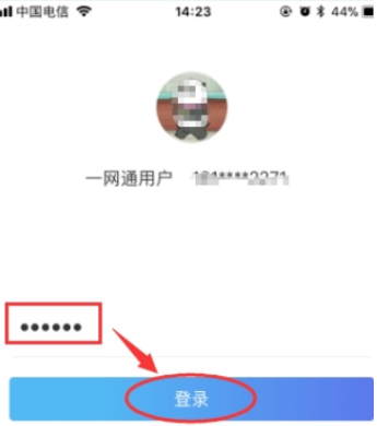 在招商银行app中设置指纹密码登录的教程截图