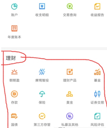 在招商银行APP里购买理财产品的具体方法截图