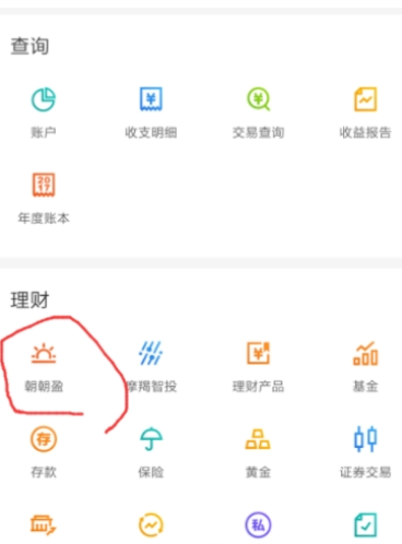 在招商银行APP里购买理财产品的具体方法截图