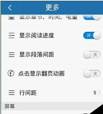 在云中书城app中使用阅读模式的方法讲解截图