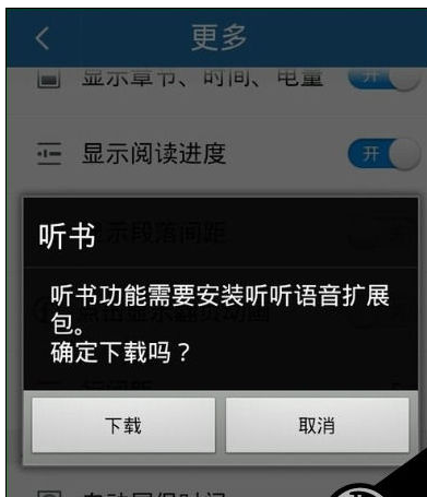 在云中书城app中使用阅读模式的方法讲解截图