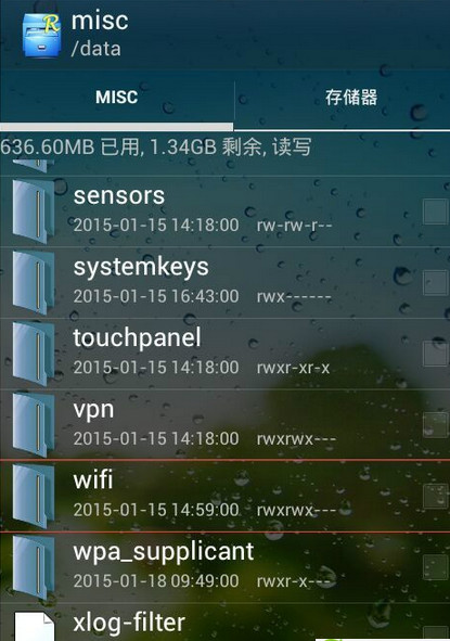 re文件管理器看wifi密码的具体方法截图