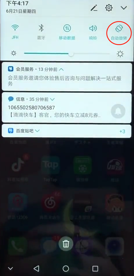 在荣耀畅玩7c中关闭自动旋转的图文教程截图