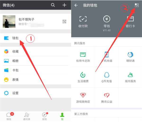 在小米8se微信开通指纹支付的具体步骤