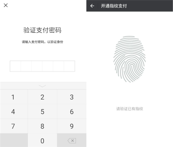 在小米8se微信开通指纹支付的具体步骤截图