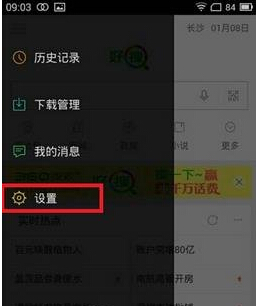 在360好搜中关闭悬浮窗的图文教程截图