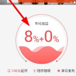 小编分享在牛板金理财app中安全收益的图文教程。