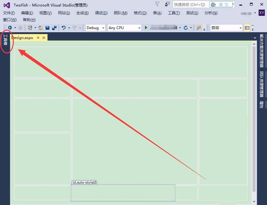 VisualStudio页面使用控件的图文教程截图