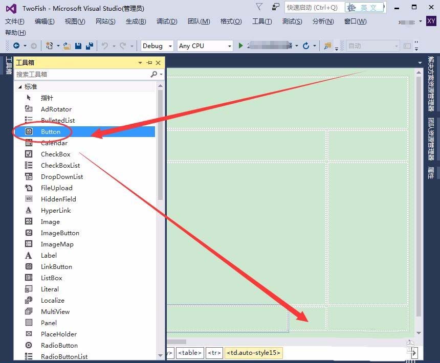 VisualStudio页面使用控件的图文教程截图