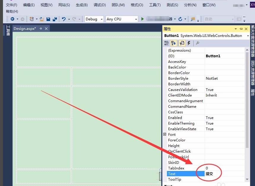 VisualStudio页面使用控件的图文教程截图