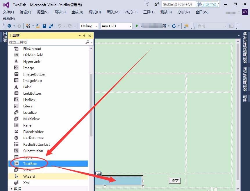 VisualStudio页面使用控件的图文教程截图