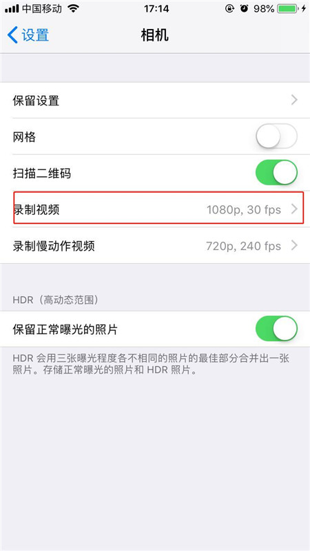 在iphone7设置视频录制分辨率的具体步骤截图