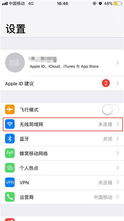 分享在iphone7中用流量下载应用的具体步骤。