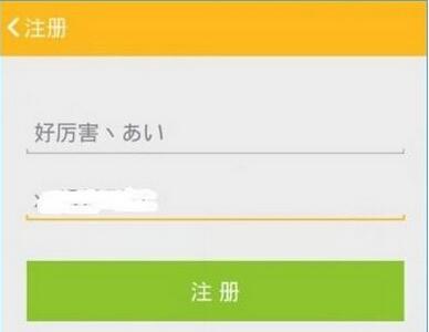 在糗事百科APP中注册账号的具体步骤截图