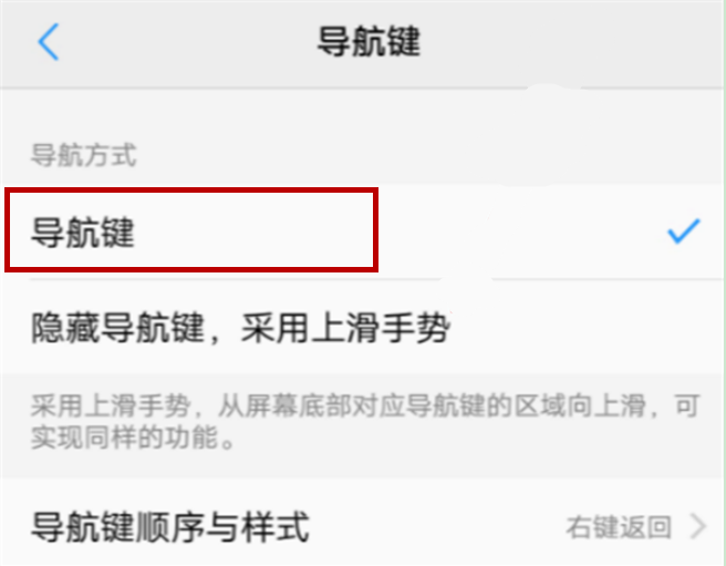 vivoz1i怎么返回?只需几步就搞定截图