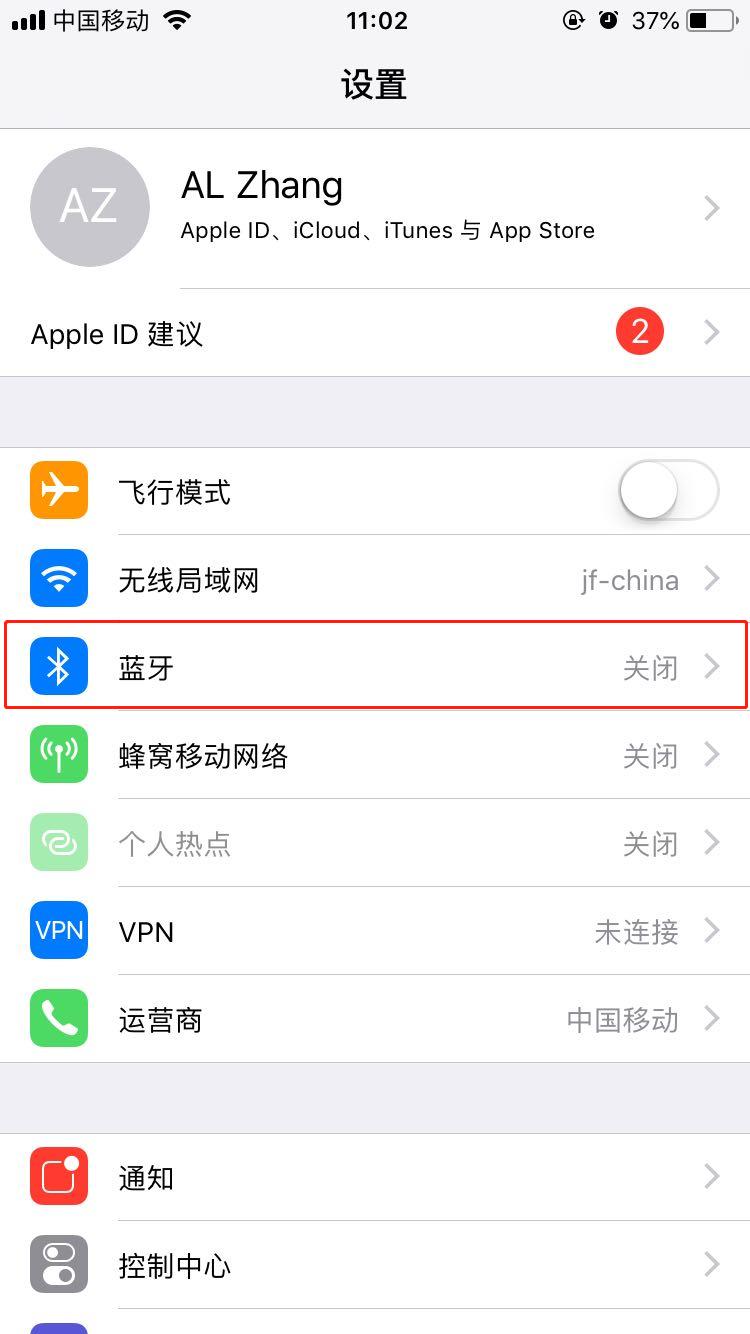 iphone7连接蓝牙耳机的步骤介绍截图