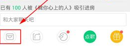 在酷狗直播中给主播发私信的图文讲解截图