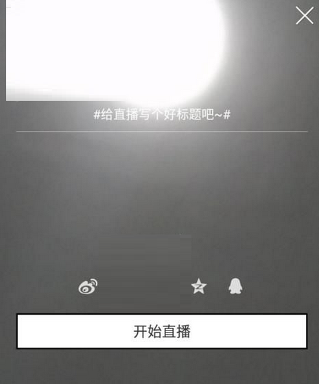 橙子直播APP使用的方法介绍