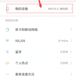 教你在小米max3中设置自动更新系统的图文教程。