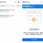 分享在微信中查询问题疫苗的具体步骤。