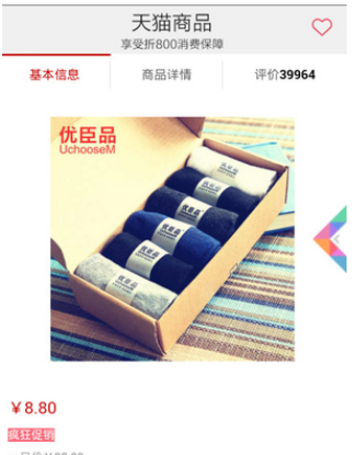 折800app使用的方法讲解截图