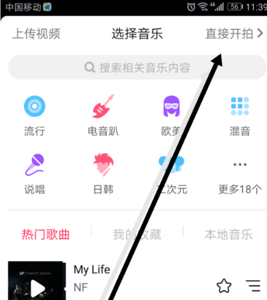 在抖音中制作黑脸爆炸头的图文教程截图