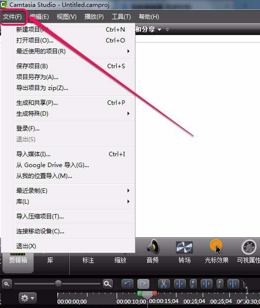 camtasia studio视频导出单张图片的方法分享截图