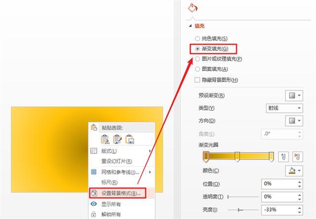 小编分享分享轻松学会设置PPT倒计时片头的技巧。