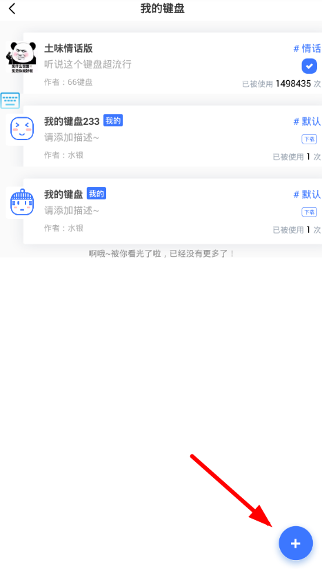 在66键盘中添加新版本的图文教程截图