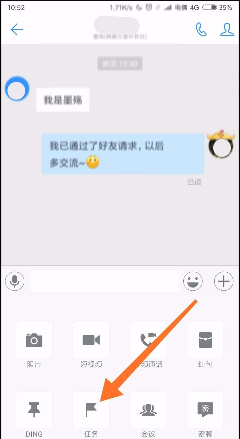 在钉钉中给员工安排任务的具体步骤截图