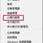 教你win8.1系统设置管理员账号的图文讲解。