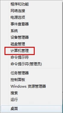 教你win8.1系统设置管理员账号的图文讲解。