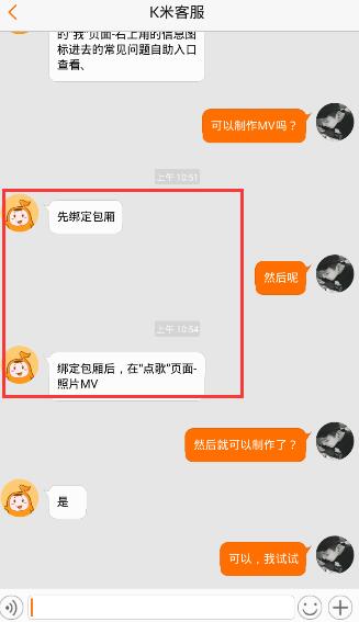 巧用K米软件制作MV的方法介绍截图