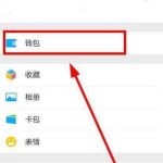 教你微信钱包设置指纹锁的具体步骤讲解。