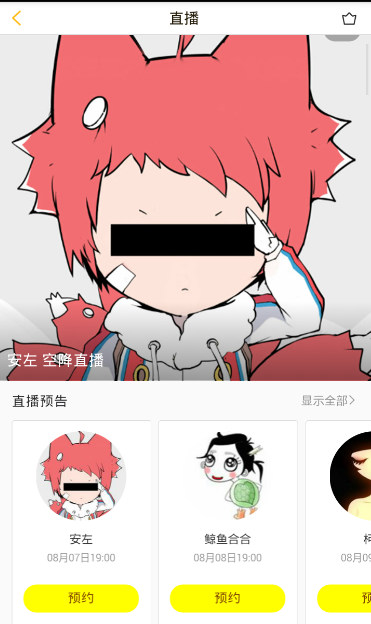 在快看漫画中观看直播的具体步骤截图