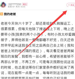 育儿宝APP中关注别人的详细操作流程截图