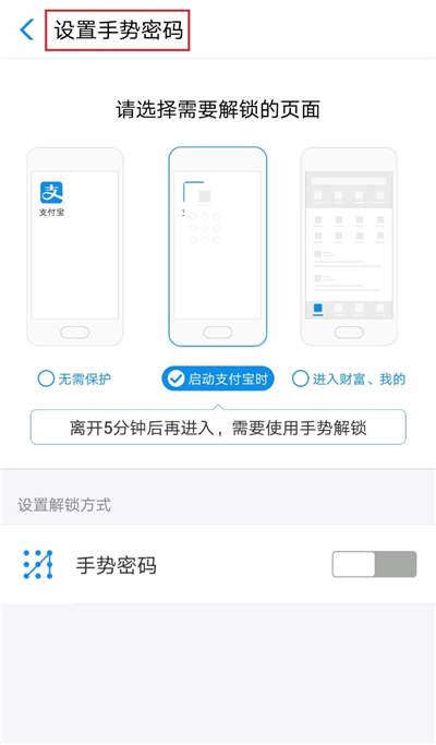 关闭这5个设置让你的支付宝更加安全截图