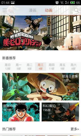 漫画控没有网络连接怎么办，仅仅只需几步就搞定截图