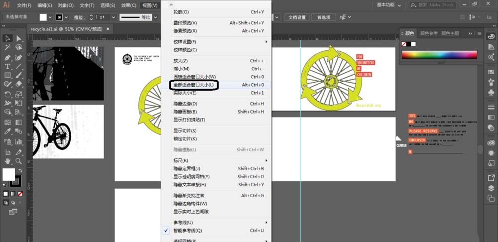 我来教你在ai镜像中进行对象的图文教程。