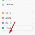 我来教你把乐安全APP彻底卸载的方法我来教你。