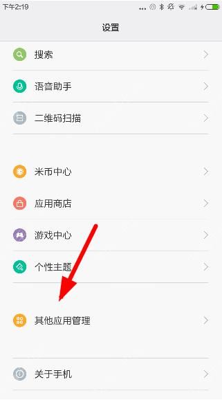 我来教你把乐安全APP彻底卸载的方法我来教你。