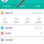 小编分享在美团app中解绑手机号的步骤介绍。