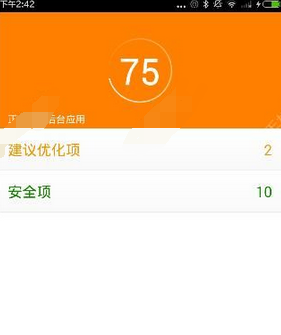 在乐安全APP中使用一键清理的方法介绍截图