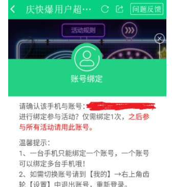 好游快爆中刷爆米花的方法介绍截图